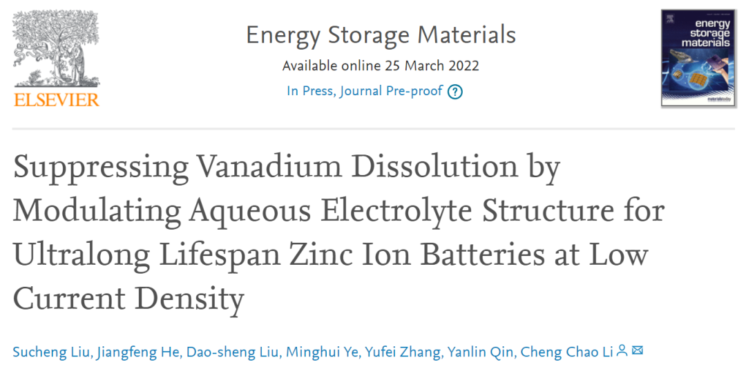 广工大李成超EnSM：可循环2000+小时，电解液溶剂化结构调节立功！