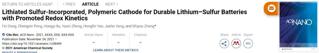 上海理工郑时有ACS Nano：富锂共轭硫聚合物正极促进锂硫电池反应动力学