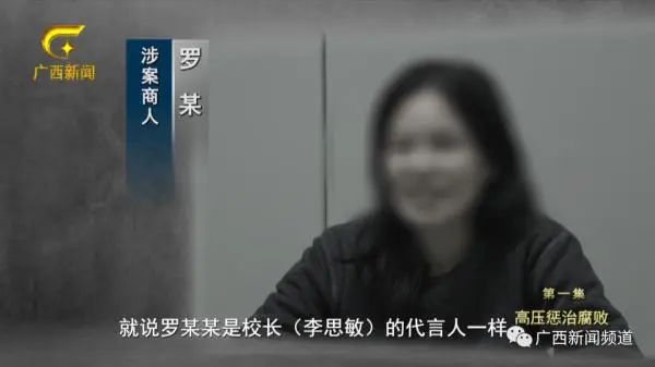 落马！高校原校长被查，曾扬言教职工“谁向巡视组告状便收拾谁”！