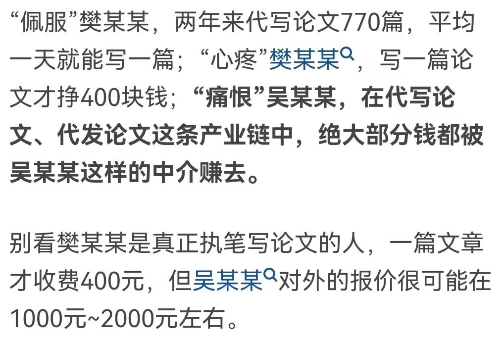 代写700篇论文，近一半报酬被拖欠，枪手一怒起诉追讨，法院判了！