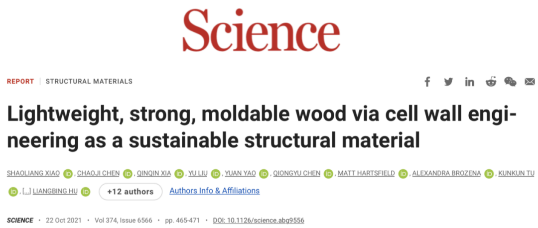 牛！“木头大王”胡良兵发完Nature，又登Science封面！