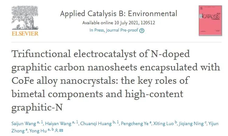 催化顶刊日报：AM/Appl. Catal. B. /Adv. Sci./ACS Catal./Chem. Eng. J.