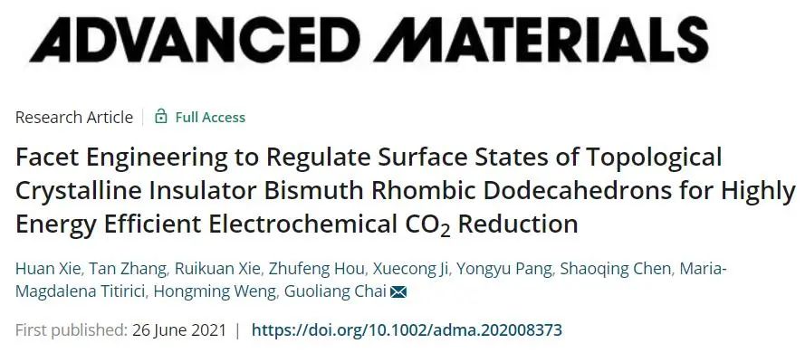 物构所AM：调节拓扑晶体绝缘体铋菱形十二面体表面状态的表面工程用于高能效电化学CO2还原