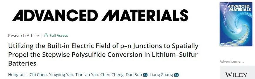 张亮/孙丹AM：利用p-n结内置电场推动锂硫电池中多硫化物逐步转化