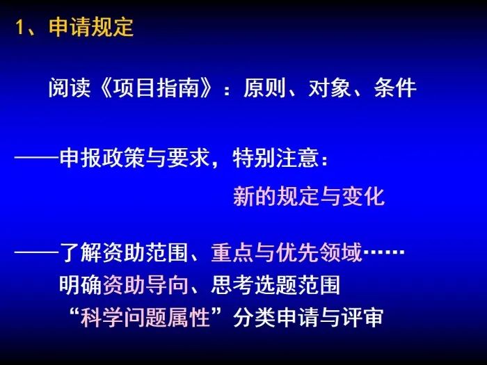 启动！2023年度国家自然科学基金项目申报部署动员会密集召开