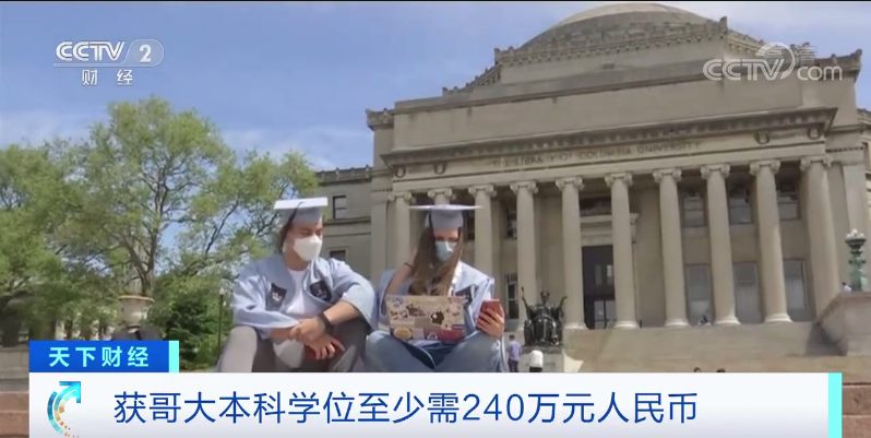 哥大，承认造假！排名从第2猛降至18！