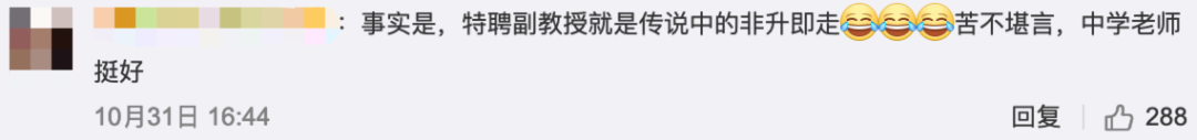 他保送北大、读完博士选择回中学任教，“做科研太枯燥，自己更适合教书”