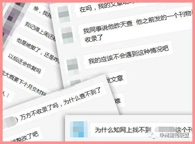 突发：知网万方维普一次性屏蔽400+本期刊！或为应对中宣部检查