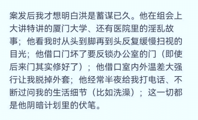 突发！北大女博士指控导师多次校内猥亵，导师报警，学校成立调查组！