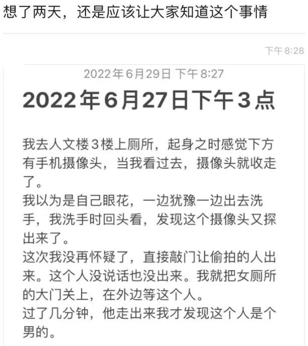 211高校一男生在女厕偷拍被抓现行，学校：留校察看！