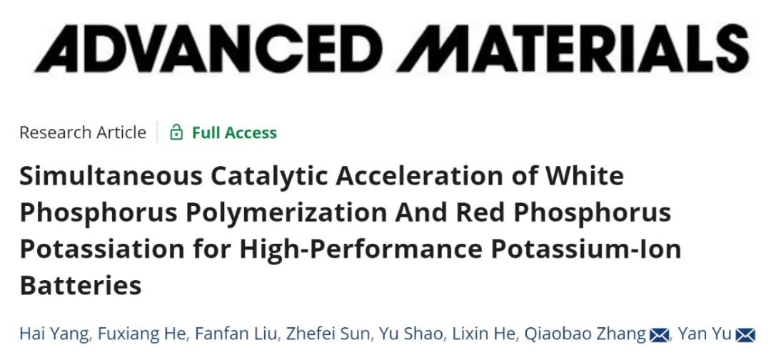 ​中科大余彦团队AM：白磷聚合及红磷钾化以实现高性能钾电池