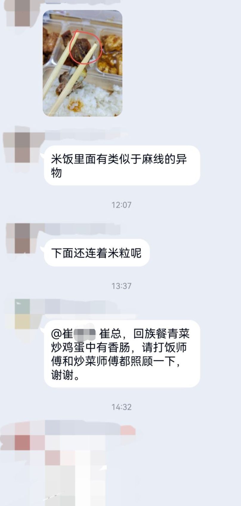 高校博士生因不满食堂而骂食堂经理，却被给予严重警告处分惹争议！