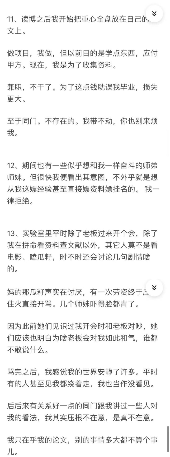 实验室里的“卷王”都是啥样的？真是太卷了！