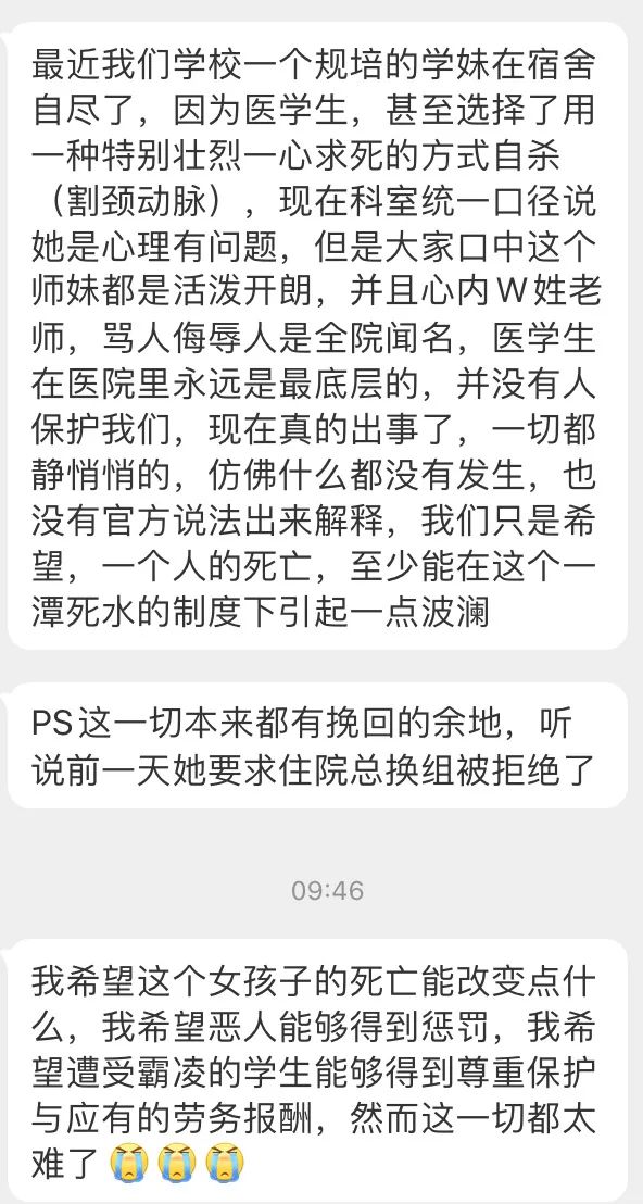 西安交大一女研究生宿舍自杀，是被霸凌还是心理问题？多位同学发声，校方回应