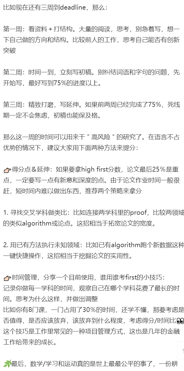 28岁女博士，被骂“学术媛”！只因在网上分享自己牛津年级第一成绩毕业！