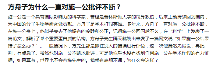 被狂黑靠冷冻电镜“灌水”数篇CNS的施一公教授，背后的学术成果价值有多高？