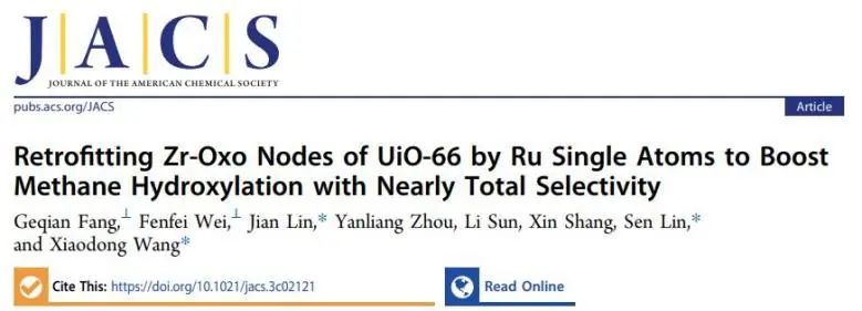 ​大化所/福大JACS：Ru单原子改性UiO-66的Zr-Oxo节点，显著促进甲烷羟基化反应