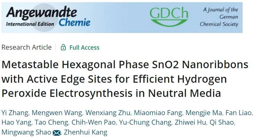 Angew.：用于在中性介质中高效电合成H2O2的亚稳态六方相SnO2纳米带