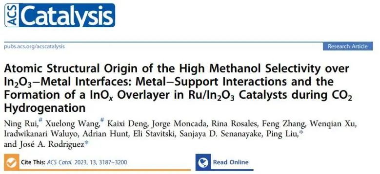 ​ACS Catalysis: 剖幽析微！揭示In2O3-金属界面上高甲醇选择性的原子结构起源