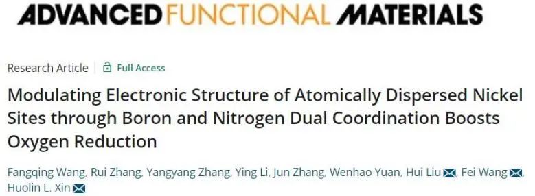 催化顶刊集锦：JACS、Nature子刊、ACS Catal.、AFM、Small、Carbon Energy等最新成果！