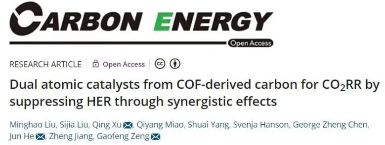 ​上海高研院/宁波诺丁汉Carbon Energy: COF衍生双原子催化剂协同抑制HER以增强CO2RR反应