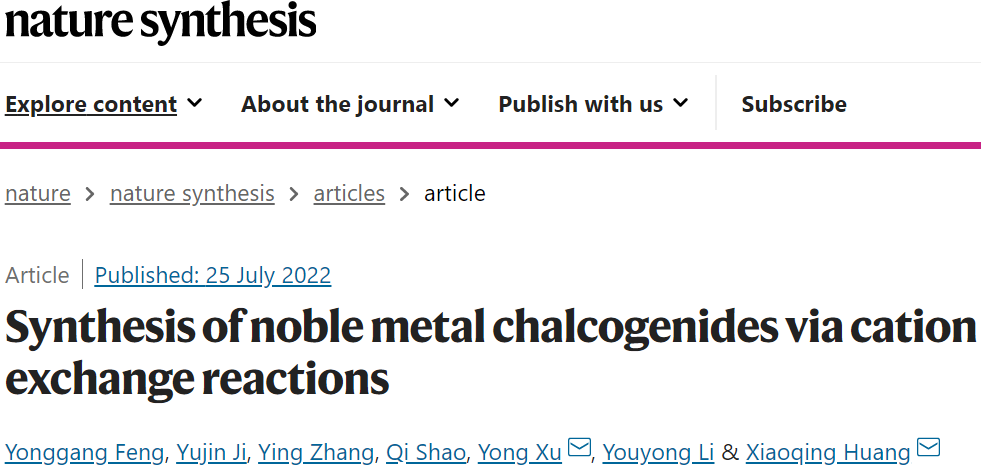 6篇Nature/Science子刊、4篇AM、3篇EES、3篇AFM等，黄小青团队2022年成果精选！