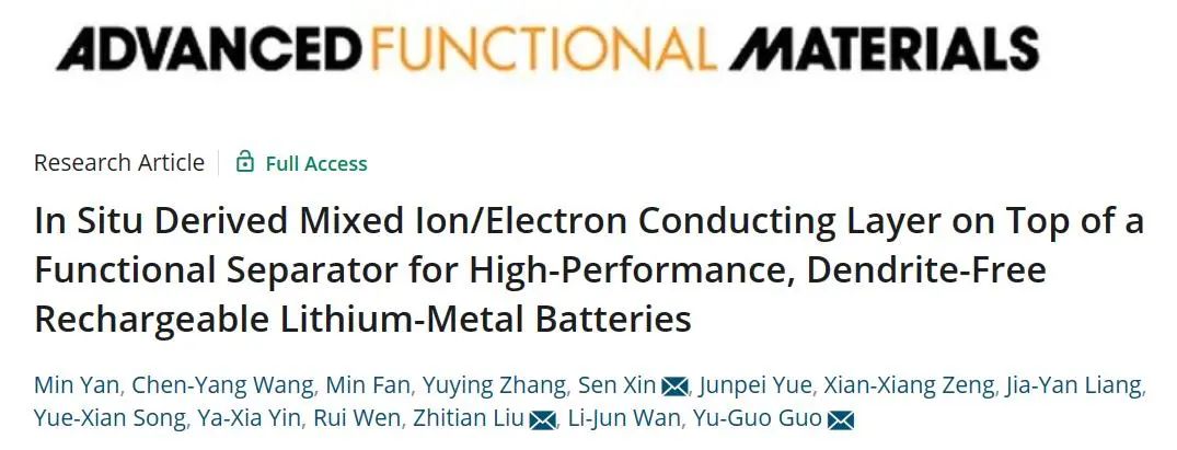 郭玉国/辛森/刘治田AFM：原位衍生混合离子/电子导电功能性隔膜实现高性能、无枝晶锂金属电池