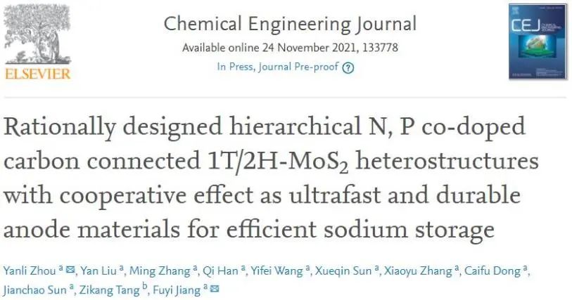 8篇催化顶刊：Angew.、AFM、Small、Appl. Catal. B.、Chem. Eng. J.等