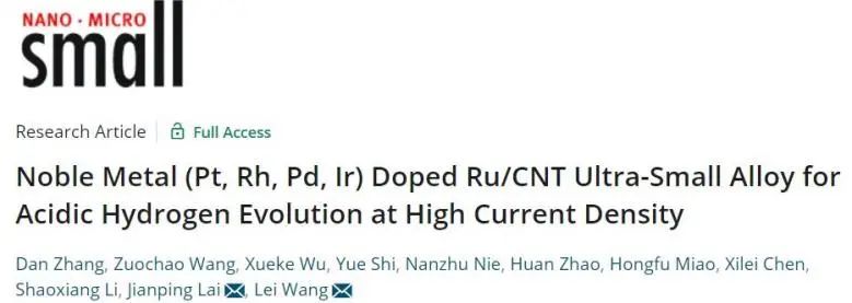 青科大王磊/赖建平Small: 1000 mA cm-2下稳定运行！贵金属掺杂的Ru/CNT超小型合金用于酸性HER