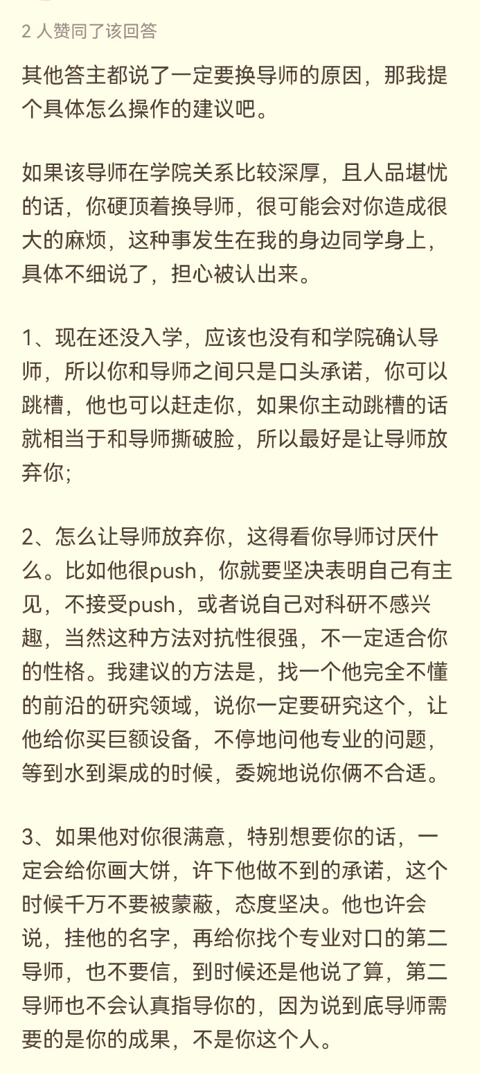 研究生还没入学就被师兄劝退？网友：你师兄是实在人，跑吧！