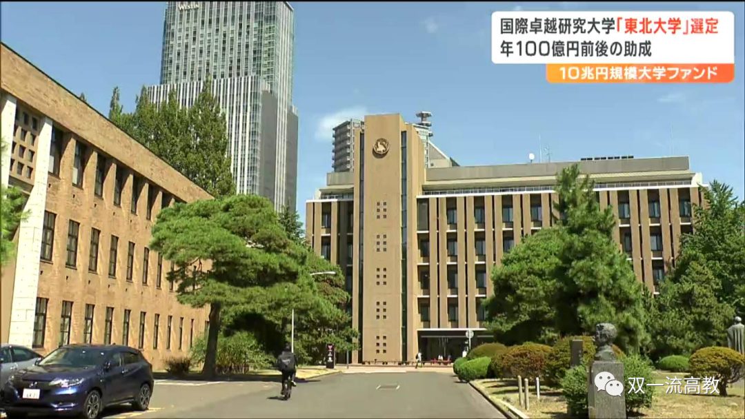 官宣：第一所顶尖大学建设计划候选校，揭晓！