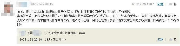 明目张胆！高校教授收到陌生邮件“我评审了你的论文，给我挂上名！”