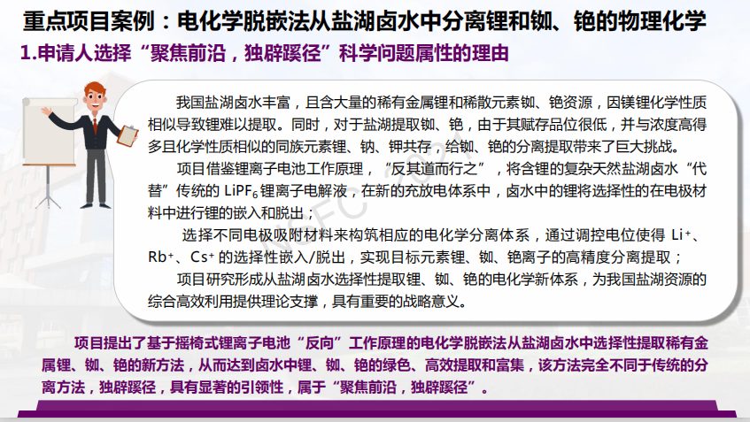 最新！国自然科学问题属性典型案例、通讯评审意见案例