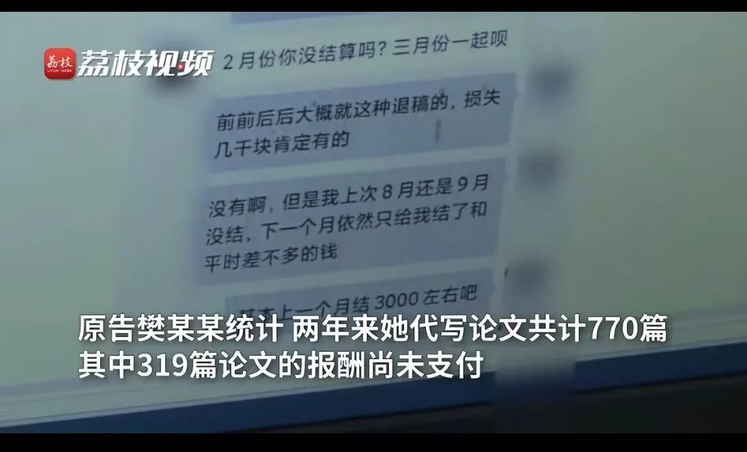 代写700篇论文，近一半报酬被拖欠，枪手一怒起诉追讨，法院判了！