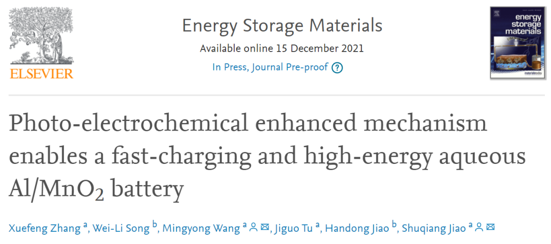 北科焦树强EnSM: 光电化学增强机制实现快充的高能水系Al/MnO2电池