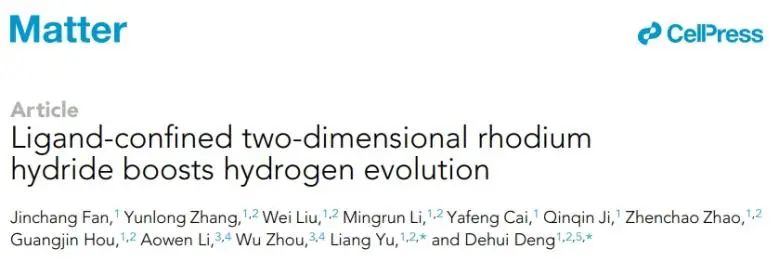 ​邓德会/于良等Matter：配体限域效应立大功，辅助制备环境稳定的RhH用于促进HER