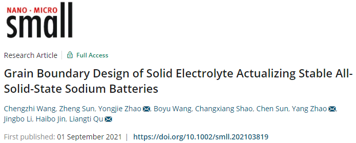 ​电池顶刊集锦！EES、AEM、AFM、JACS、ACS Nano、Small等最新成果速览