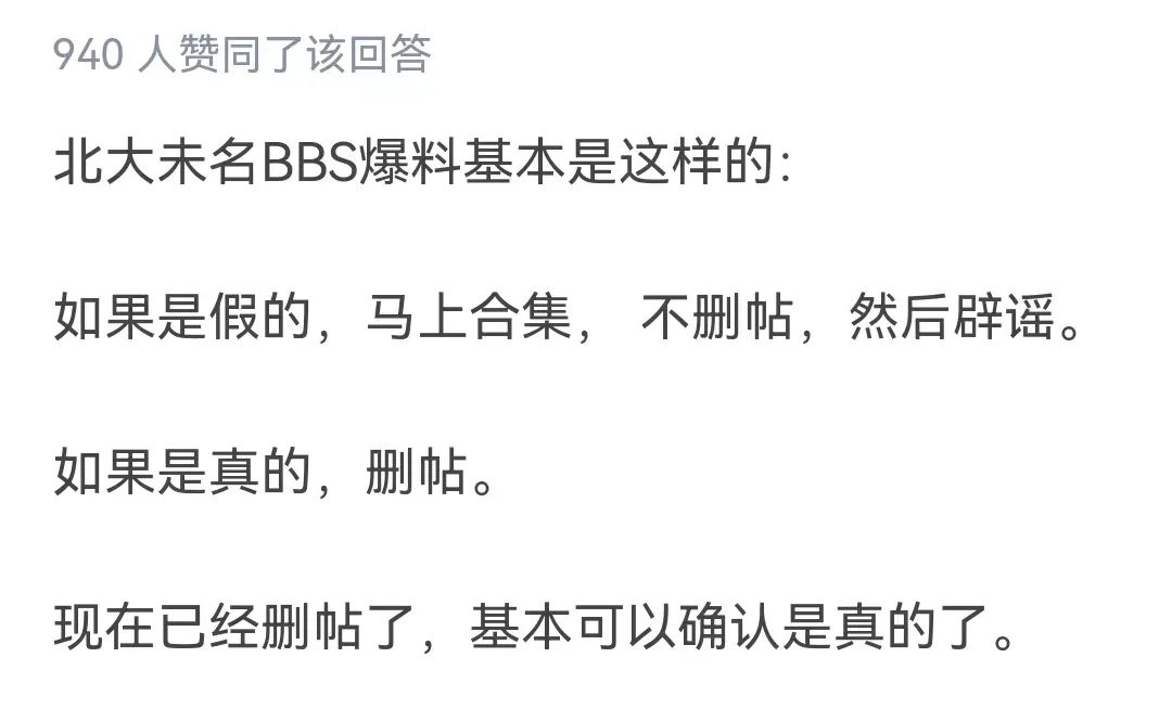 突发！北大女博士指控导师多次校内猥亵，导师报警，学校成立调查组！