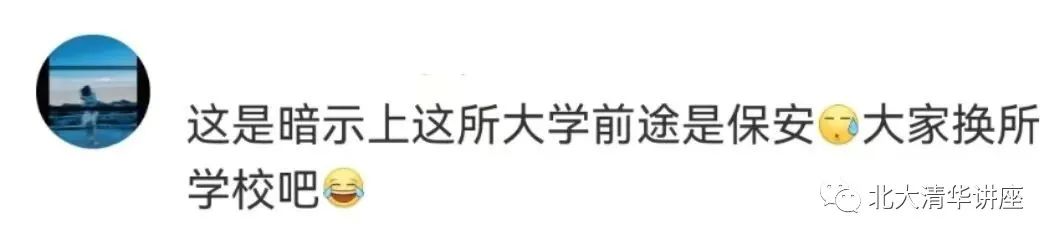 高校招应届生当本校保安！网友吵翻了：少走40年弯路这福气你要不要？