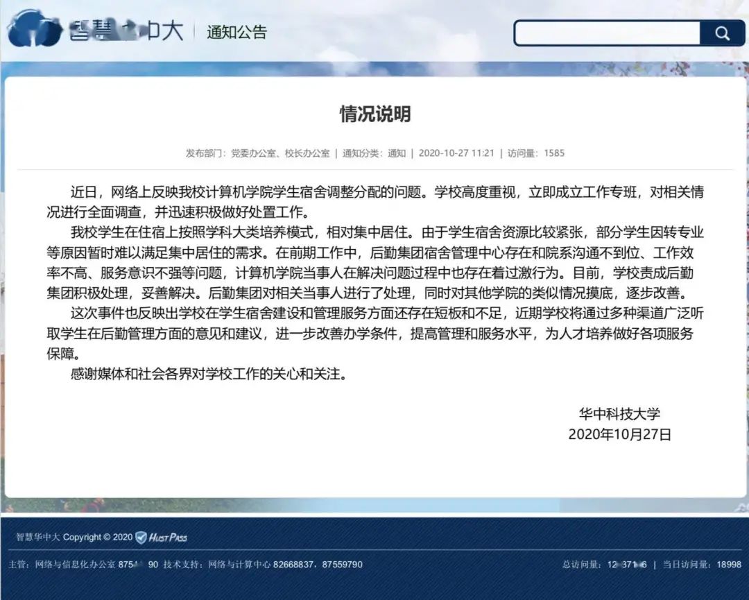 高校博士生因不满食堂而骂食堂经理，却被给予严重警告处分惹争议！