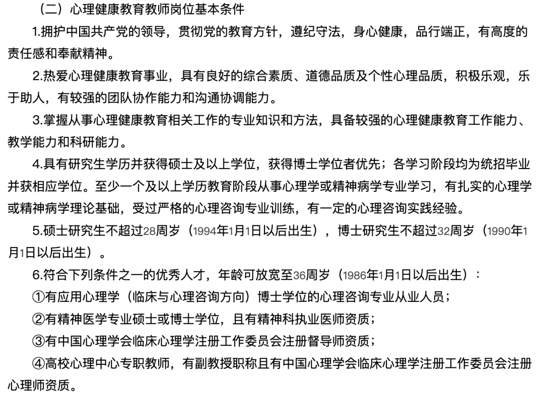 武汉大学公布35位辅导员录用名单：80%博士，90%来自985……