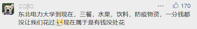 研二硕士因抵制校园封闭管理和核酸检测，被学校给予开除学籍处分！