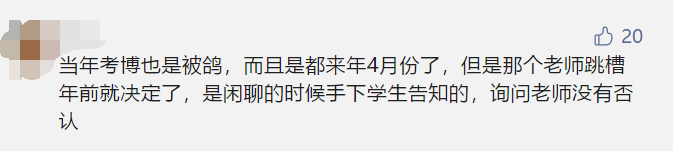 考研生对导师“嚣张发言”引热议：希望您今年招个女同学，不然我换导师！