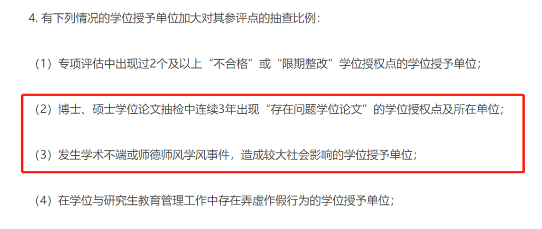 3年过去了，翟天临的微博又被写论文的研究生们喷了个底朝天......