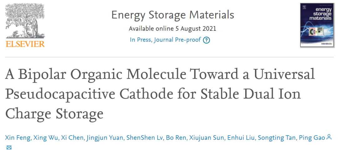 电池顶刊集锦：EES、AEM、AFM、Adv. Sci.、EnSM、Small等最新成果