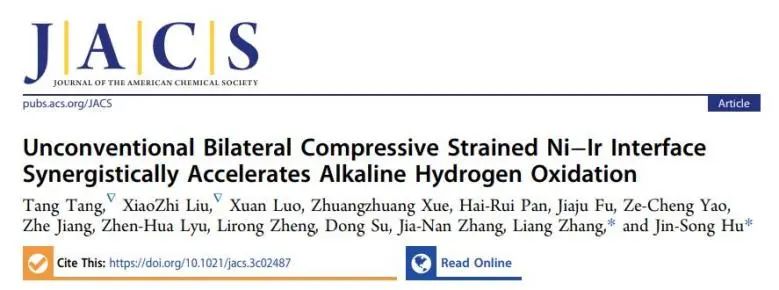 ​化学所/清华JACS：非常规双向压缩应变Ni-Ir界面，协同促进碱性氢氧化反应