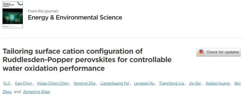 ​催化顶刊集锦：JACS、Nature子刊、EES、ACS Catal.、AFM、ACS Nano等