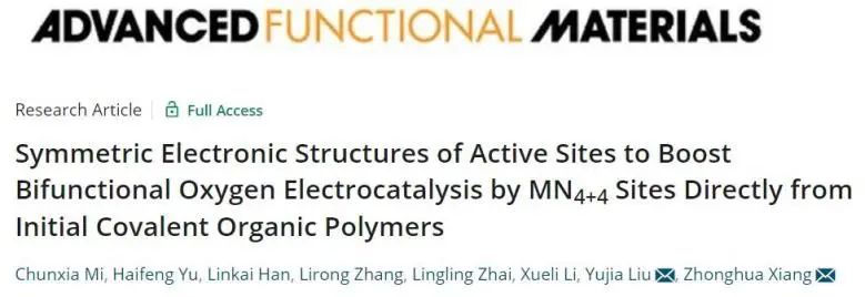 ​催化顶刊集锦：JACS、Nature子刊、EES、ACS Catal.、AFM、ACS Nano等