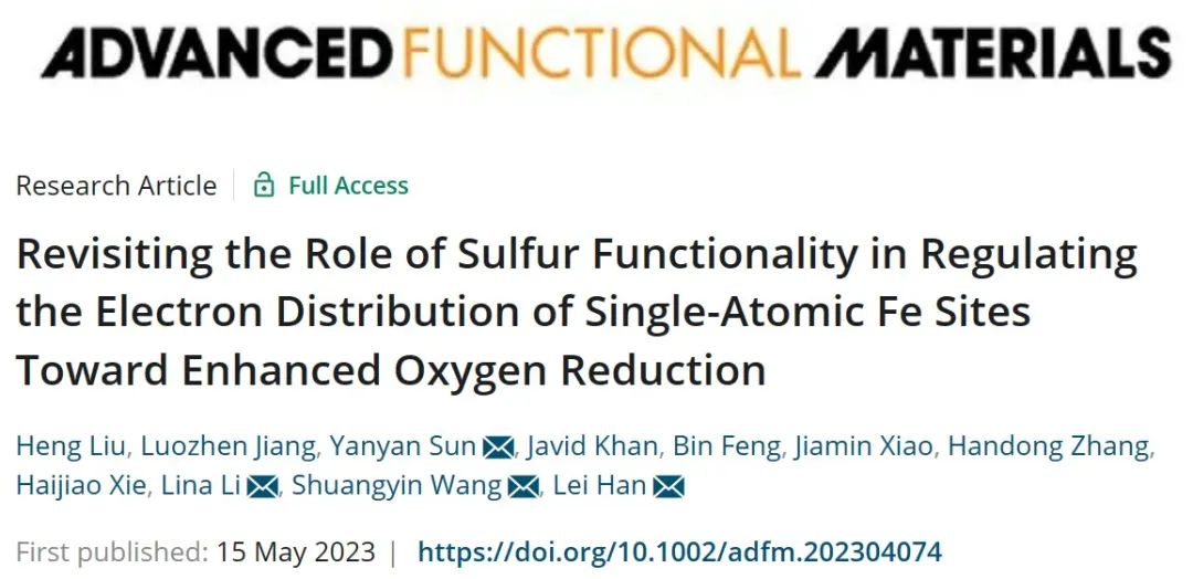 AFM：硫官能团立大功！调节单原子Fe位点的电子分布以增强其氧还原性能