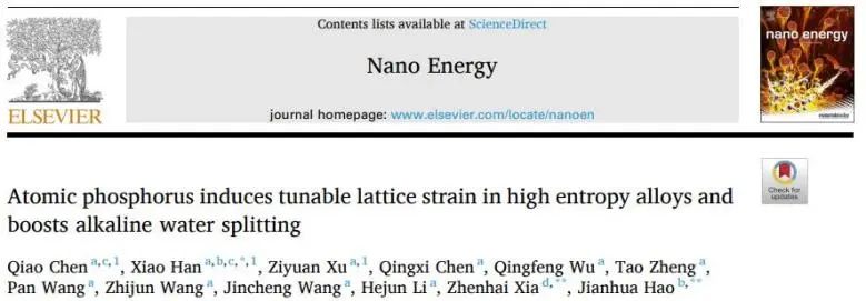 Nano Energy：磷原子诱导高熵合金中可调的晶格应变，促进碱性水分解